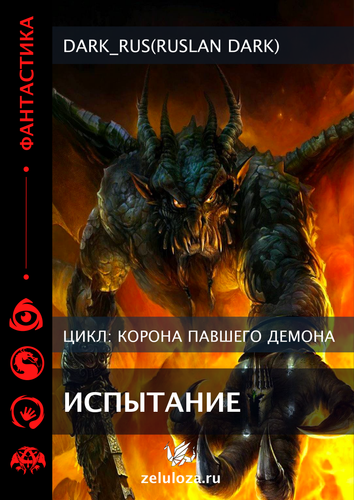 ИСПЫТАНИЕ Монтажная область 1.png