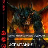 ИСПЫТАНИЕ Монтажная область 1
