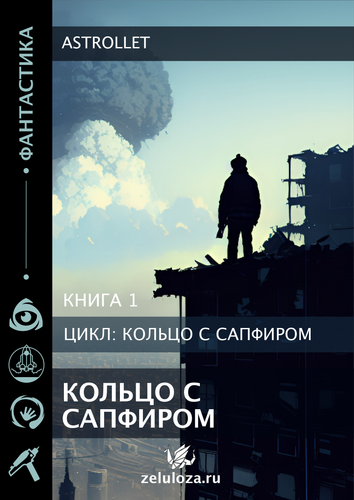 кольцо Монтажная область 1.png