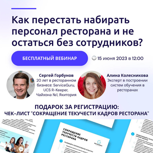 webinar15062023 preview(2)(1).jpg