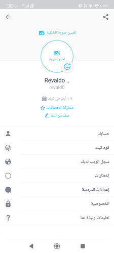 Screenshot ٢٠٢٣ ٠٦ ٢٤ ١٧ ٢٨ ١٤ ٥٥٩ kik.android.jpg