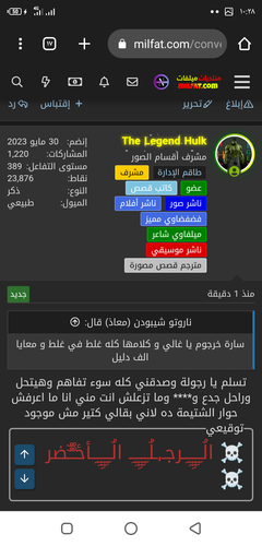 Screenshot ٢٠٢٣٠٦٢١ ١٠٢٨١٨.png