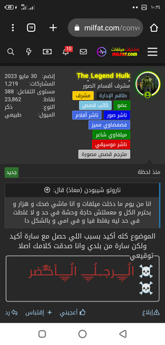 Screenshot ٢٠٢٣٠٦٢١ ١٠٢٤٤٦.png