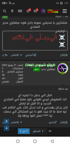 Screenshot ٢٠٢٣٠٦٢١ ١٠١٤٣٩.png