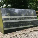 20080621 122 調整大小