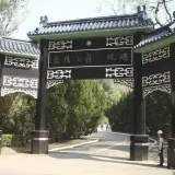 00001 慈湖