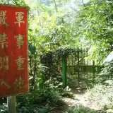 16 慈湖