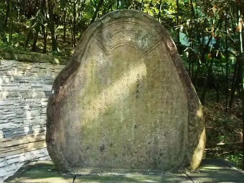 06 創建太平濟安二橋碑記