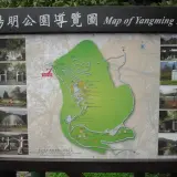 陽明山公園地圖