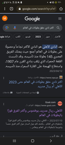 Screenshot ٢٠٢٣٠٧٢٥ ٠٢٢٠١٨ Chrome.jpg