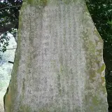 0009 桃園大圳開鑿殉職者供養塔碑記