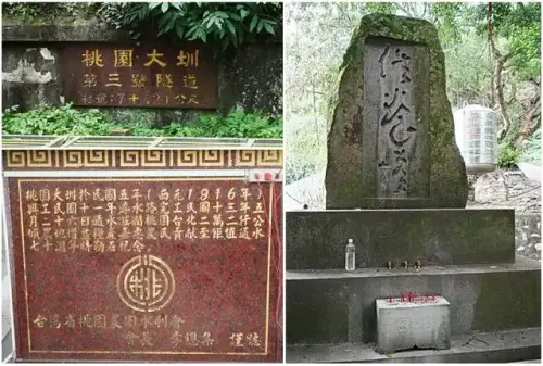 0008 桃園大圳開鑿殉職者供養塔碑記.webp