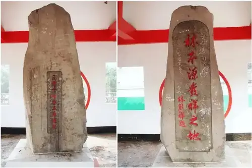 0017 林本源發祥之地碑.webp