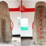 0017 林本源發祥之地碑