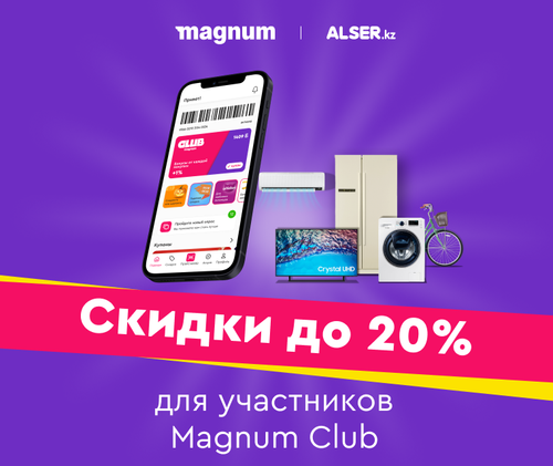 alser ru превью 760х640.png