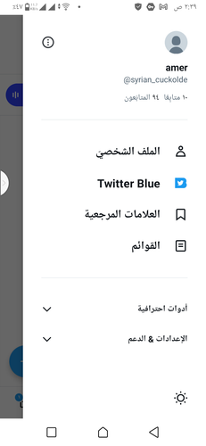 Screenshot ٢٠٢٣٠٧٢٢ ٠٢٣٩٢٦.png