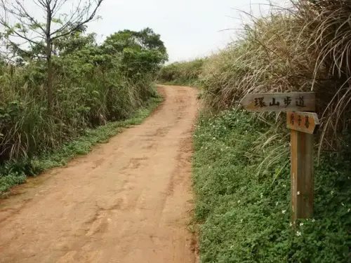 五酒桶山步道.webp