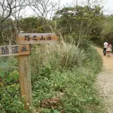 五酒桶山，海山之路