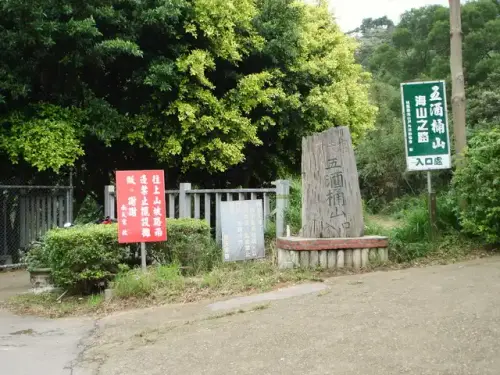 五酒桶山步道出口.webp