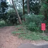 羊稠森林步道入口