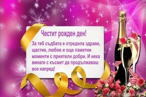 Рожден ден 18.webp