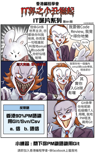 comic shit 001 chinese.png