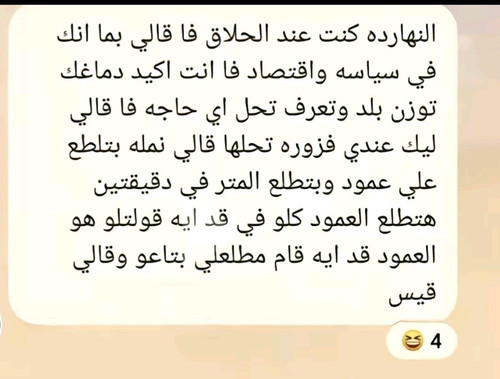 Screenshot ٢٠٢٣٠٧٢٢ ١٤٣٤٤٤ TikTok.jpg