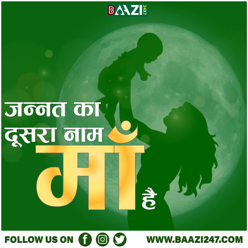 Mother's day India.jpg