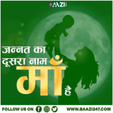 Mother's day India