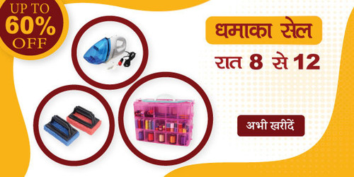 DHAMAKA SALE(1)notify.jpg