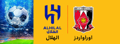 اوراواردز ژاپن الهلال عربستان 16.jpg