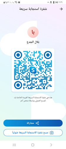 Screenshot ٢٠٢٣٠٥٠١ ٠٣٣٩٠٧ Skype.jpg