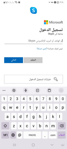 Screenshot ٢٠٢٣٠٥٠١ ٠٣١٤٥٦ Skype.jpg