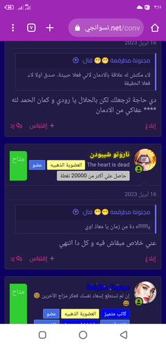 Screenshot ٢٠٢٣٠٤٣٠ ٠٣١١٤٤.png