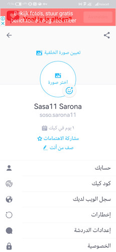 Screenshot 20230430 061826 kik.android.jpg