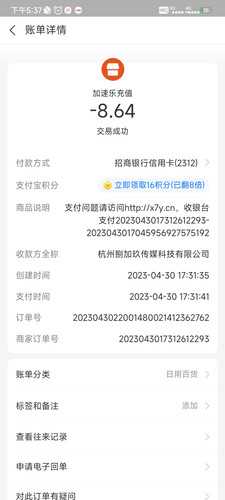 Screenshot 2023 04 30 17 37 57 180 com.eg.android.AlipayGphone.jpg