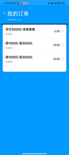 Screenshot 2023 05 01 10 14 26 451 com.tidalab.v2board.clash.foss.jpg