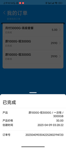 Screenshot 2023 05 01 10 14 44 978 com.tidalab.v2board.clash.foss.jpg