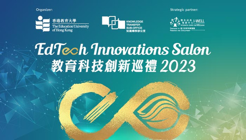 EdTech Innovation Salon 教育科技創新巡禮 2023 eDM layout v5 20230501 01.jpg