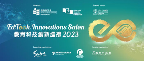 EdTech Innovation Salon 教育科技創新巡禮 2023 eDM layout v5 20230501 01.jpg