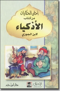 elazkya2.jpg