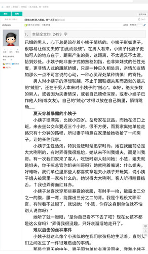 抄袭证据.jpg