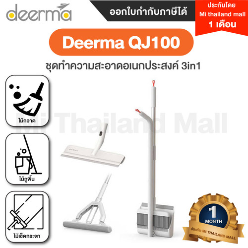 Deerma QJ100 1 01.jpg