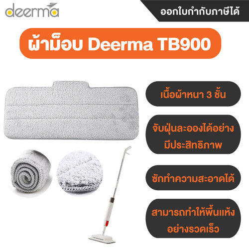 Deerma ไส้กรอง อุปกรณ์ อะไหล่ 2 01.jpg