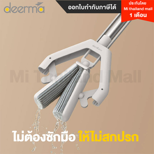 Deerma QJ100 3 01.jpg