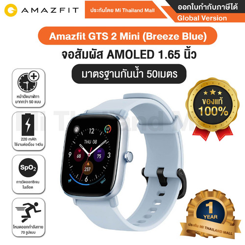 Amazfit GTS 2 Mini 0 01.jpg