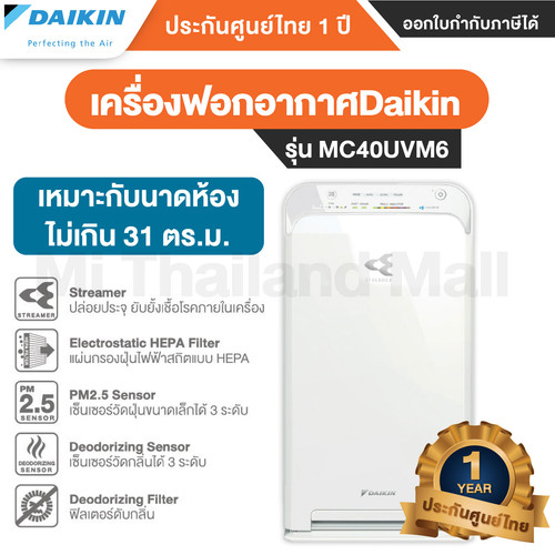 DAIKIN รุ่น MC40UVM6 1 01.jpg