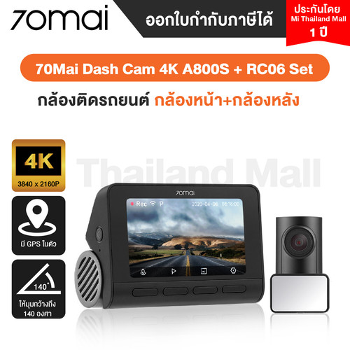 70Mai Dash Cam 4K A800S 1 01.jpg