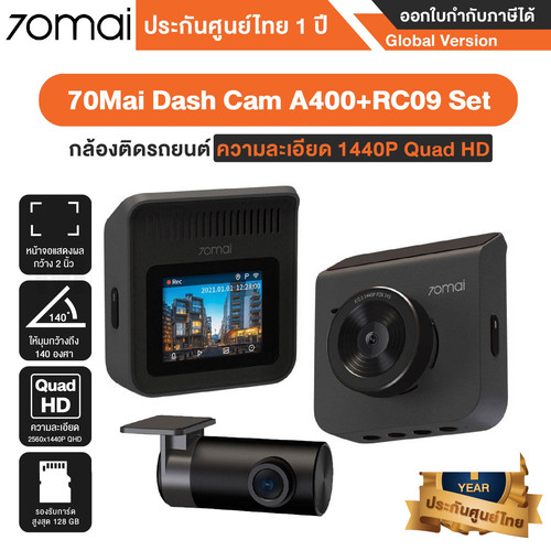 70Mai Dash Cam A400+RC09 Set 2 01.jpg