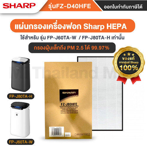 ไส้กรองเครื่องฟอกSharp 01.jpg